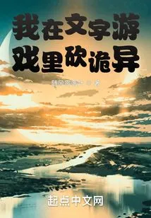 I'm in a Word Game and It's Weird