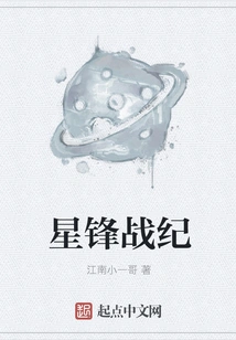 Star Frontier Chronicles