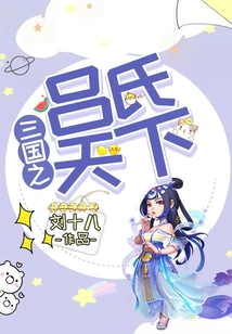 The Lu Family of the Three Kingdoms