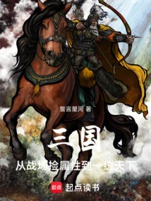 Three Kingdoms: from Picking up Attributes on the Battlefield to Unifying the World