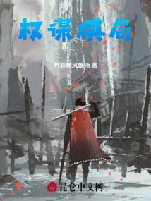 Machiavellian Chess Game