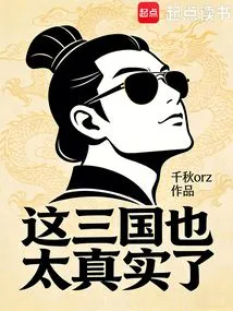 Game Three Kingdoms for Players