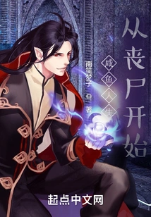 Xianyu's Life Begins with Zombies