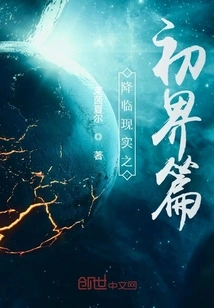 The Beginning of Reality