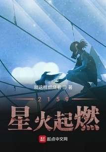 2159 a Spark Ignites