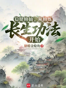 Cultivation of Immortality Steadily Starts from Practicing Immortality Skills