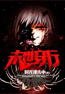 Traveling Through the Apocalypse