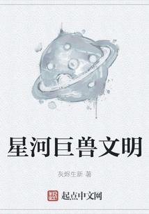 Galaxy Behemoth Civilization