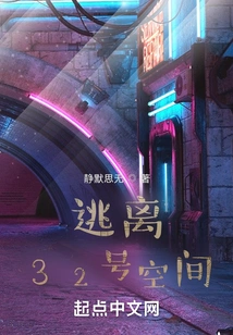 Escape from Space 32