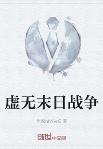 Doomsday War of Nothingness