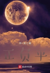 Positive and Negative