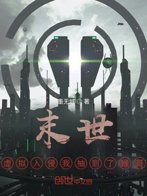 Apocalypse: Virtual Invasion I Drew Monkey Brother