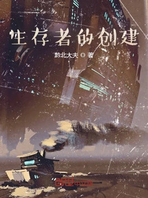 Creation of Survivors