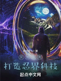 Vegapunk Creates Ninja Technology