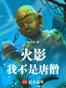 Naruto: I Am Not Tang Monk