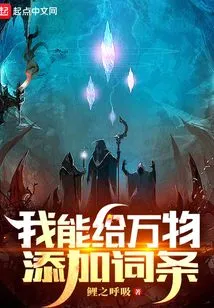 I Can Add Words to Everything