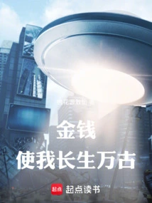 Money Makes Me Live Forever