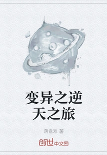 The Journey of Mutation