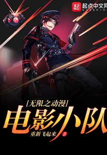 Infinite Anime Movie Squad