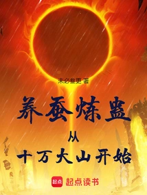 All Professional Gu Immortal