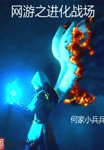 Online Game Evolution Battlefield