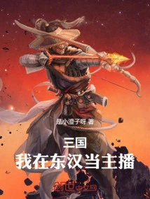 Three Kingdoms: I Was an Anchor in the Eastern Han Dynasty