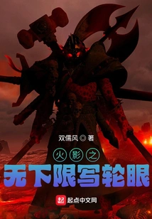 Naruto's Unlimited Sharingan