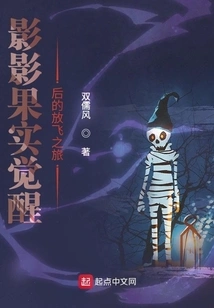 The Journey of Release after the Shadow Fruit Awakens