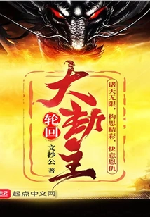 Lord of Great Tribulation of All Worlds