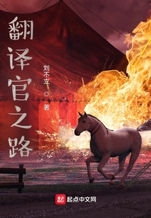 The Road to Translator