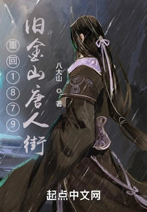 Back to 1879: San Francisco Chinatown