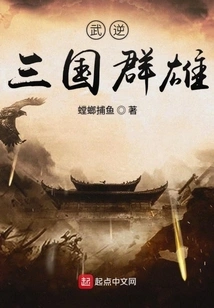 The First Sword of the Three Kingdoms