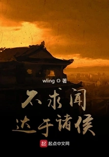 Don't Seek to Hear and Reach the Princes