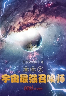 Rebirth of the Strongest Summoner in the Universe