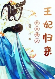 The Princess of Complaint and Romance Returns