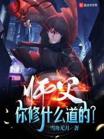 Master, What Kind of Tao Do You Practice?