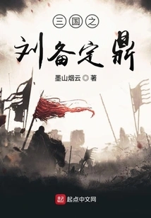 Han Dynasty Chasing Ding