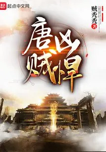 Tang Dynasty Thieves Are Fierce