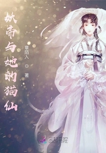 The Demon Emperor and Her Cat Fairy