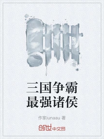 Three Kingdoms Fight for Hegemony Among the Strongest Princes