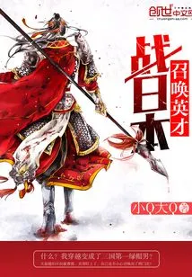 Dragon Lord Three Kingdoms