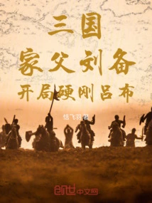 Three Kingdoms: My Father Liu Bei Started Tough with Lu Bu