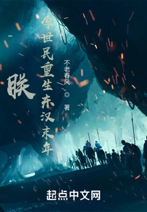 I, Li Shimin Was Reborn in the Late Eastern Han Dynasty!