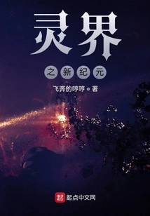 A New Era in the Spiritual World