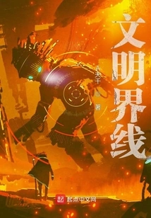 Civilizational Boundaries