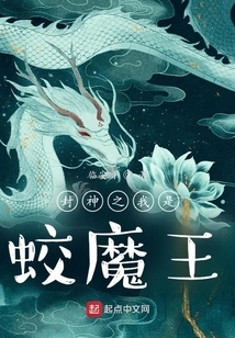 I Am the Demon King of Gods