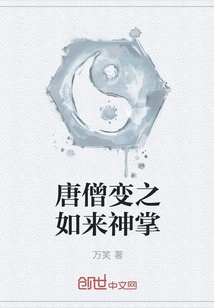 Tang Monk Transformed into Tathagata Divine Palm