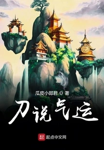 The Knife Tells Luck