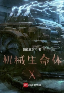 Mechanical Life Formx