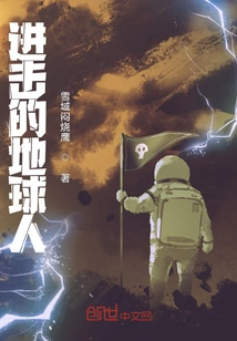 Attack on Earth!